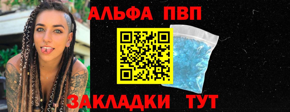 Alpha PVP СК КРИС Моршанск