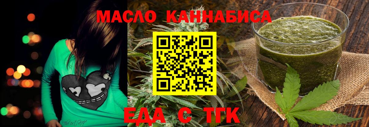 Cannafood конопля Моршанск