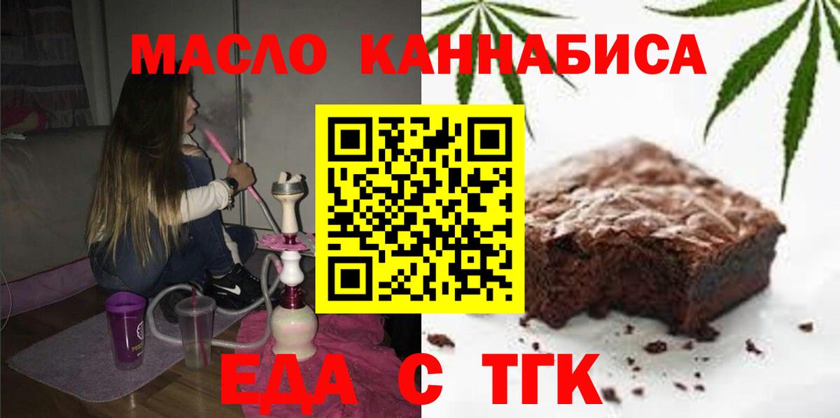 Моршанск  Еда ТГК конопля  Вход с VPN 