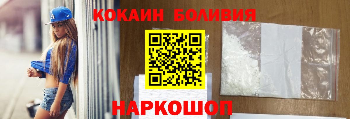 Cocaine Перу Моршанск