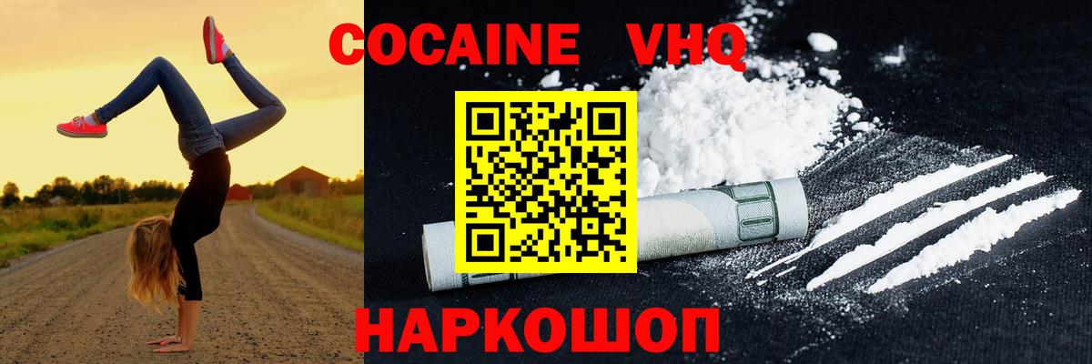 Моршанск  Кокаин Перу  КОКАИН Перу  Вход с VPN 