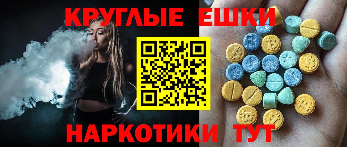 Экстази 280мг  Вход с VPN  Моршанск  ЭКСТАЗИ TESLA 