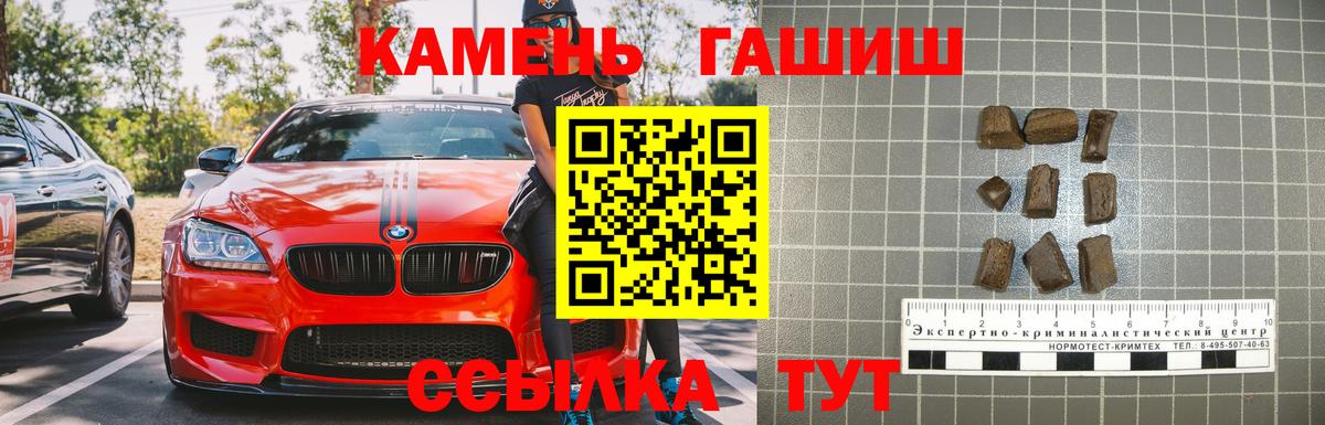 Моршанск  ГАШ индика сатива  Вход с VPN 