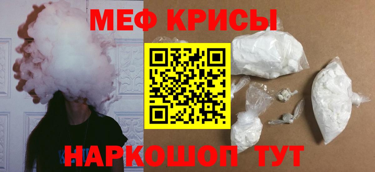 МЯУ-МЯУ  Вход с VPN  Моршанск  МЯУ-МЯУ mephedrone 
