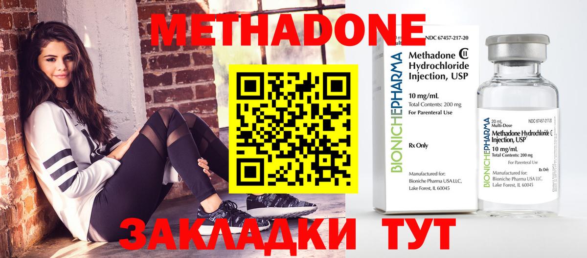 МЕТАДОН белоснежный Моршанск