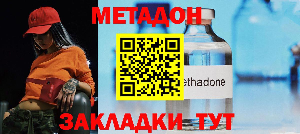 Моршанск  мориарти состав  Вход с VPN  МЕТАДОН белоснежный 