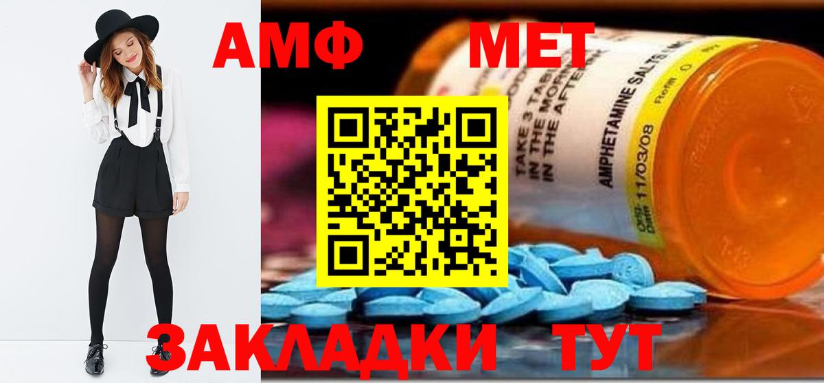 МЕТАМФЕТАМИН Methamphetamine  Метамфетамин  Моршанск  Вход с VPN  МЕТАМФЕТАМИН Methamphetamine 