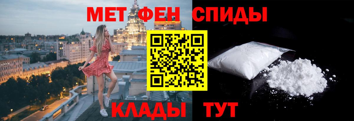 Метамфетамин витя Моршанск
