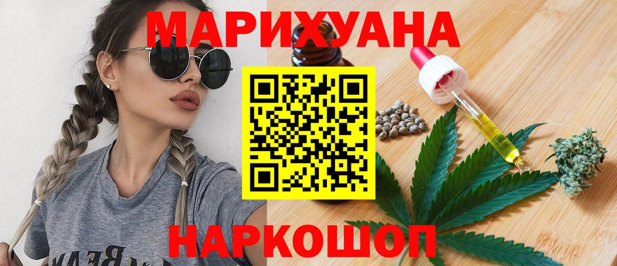 Канабис тримм Моршанск